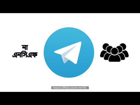 উত্তোলন দাখিল
