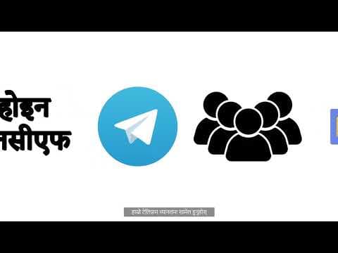 उठाईको लागि आवेदन